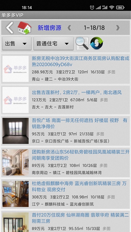 精彩截图-单多多2026官方新版