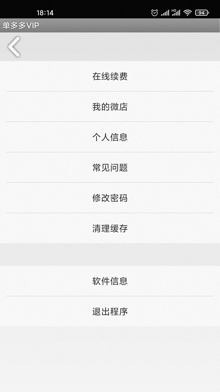 精彩截图-单多多2026官方新版