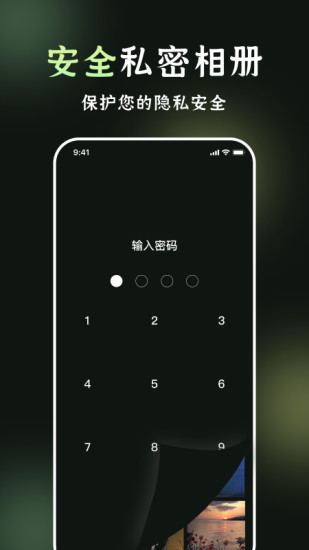 精彩截图-我的相册APP2024官方新版