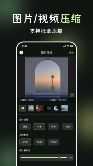 精彩截图-我的相册APP2024官方新版