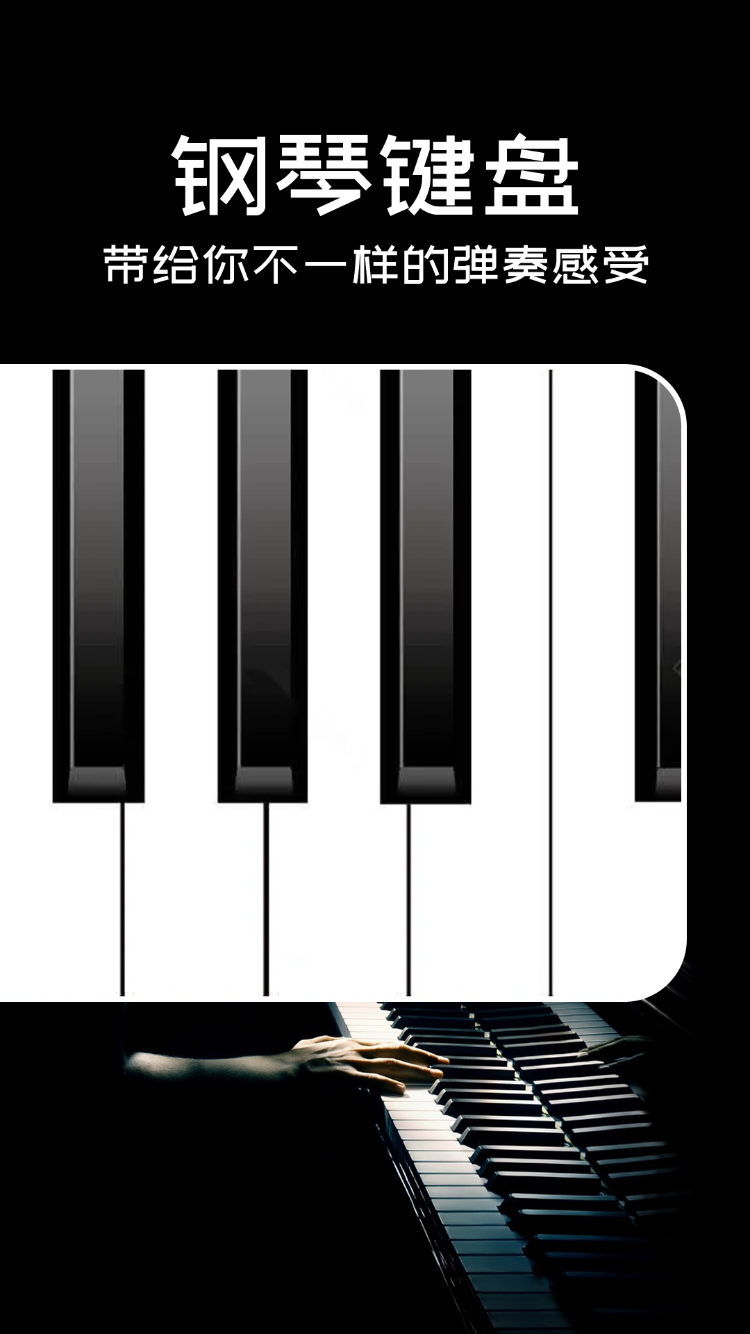精彩截图-Piano手机钢琴2026官方新版