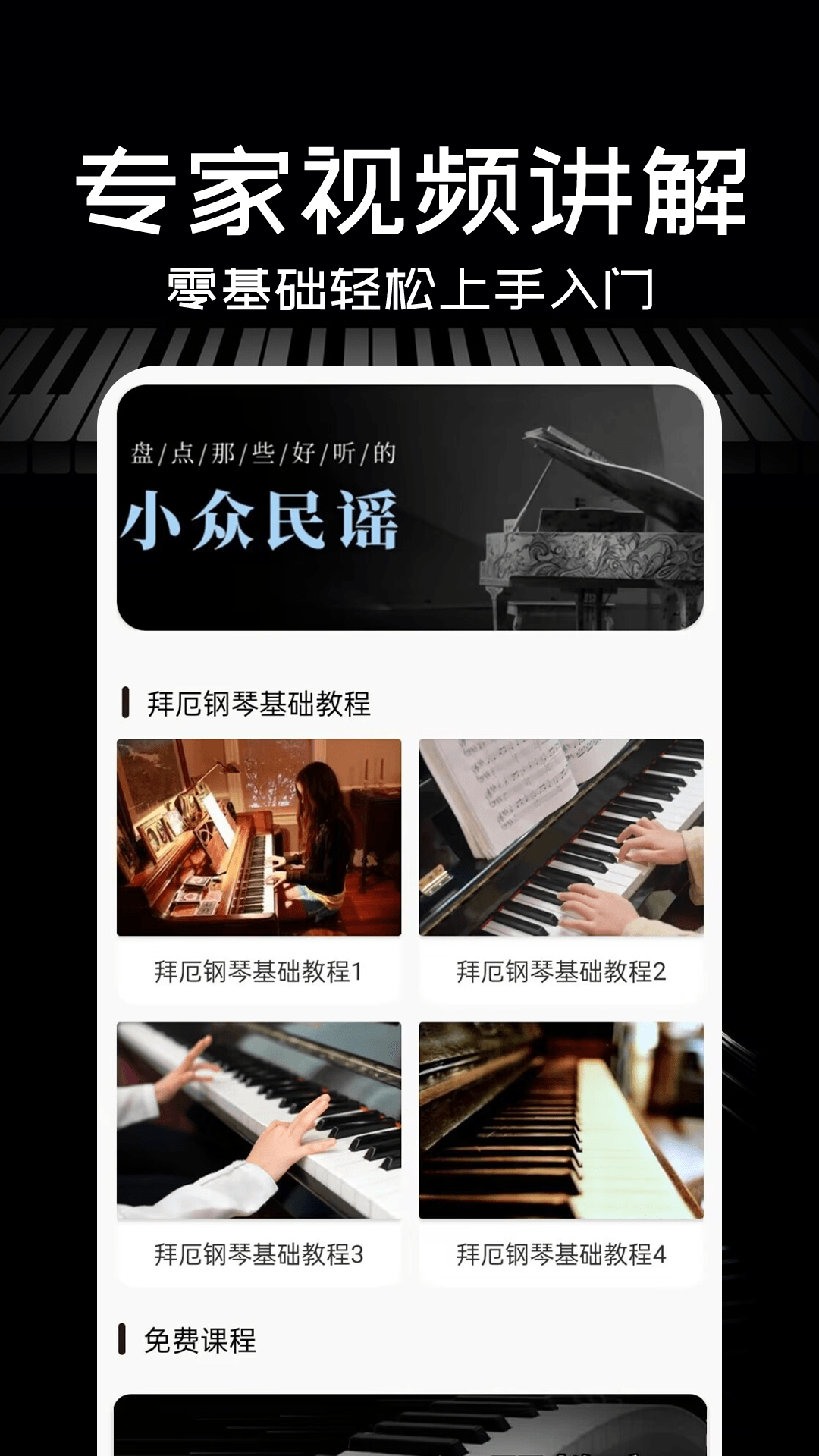 精彩截图-Piano手机钢琴2026官方新版