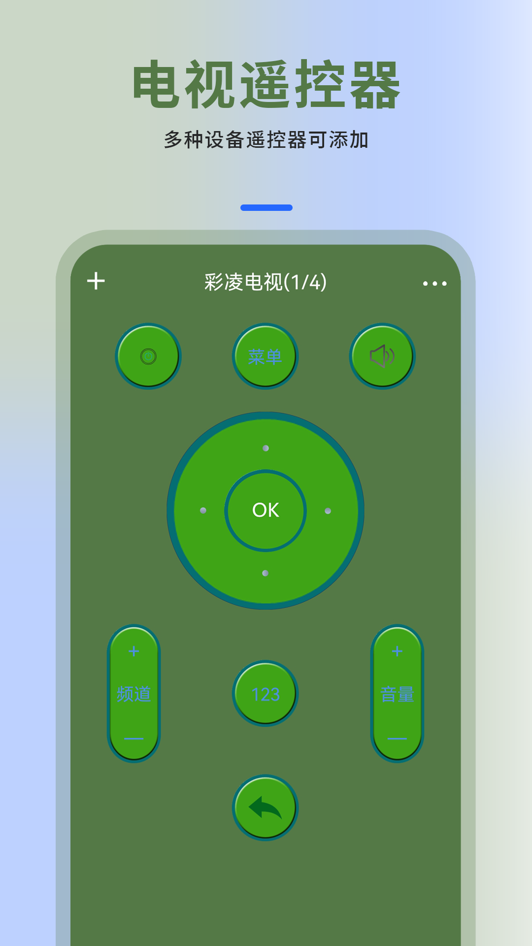 精彩截图-手机遥控器2025官方新版