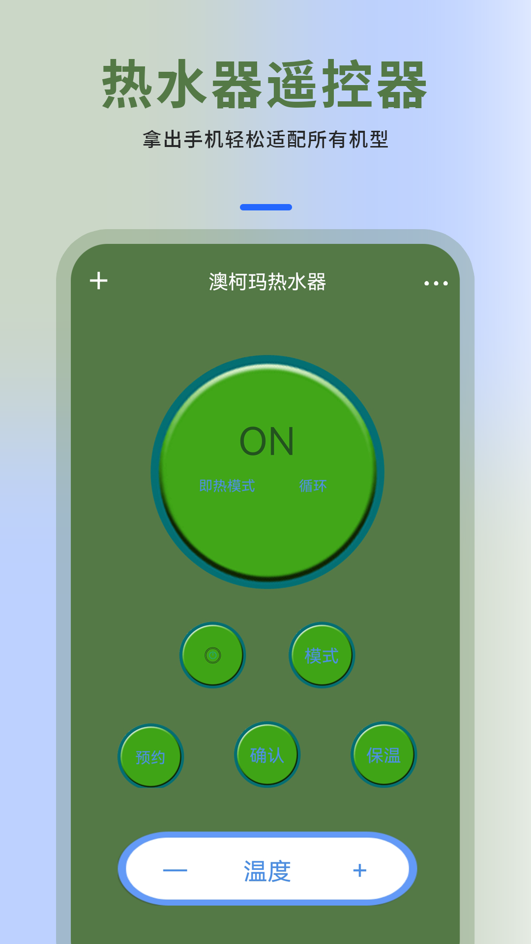 精彩截图-手机遥控器2026官方新版