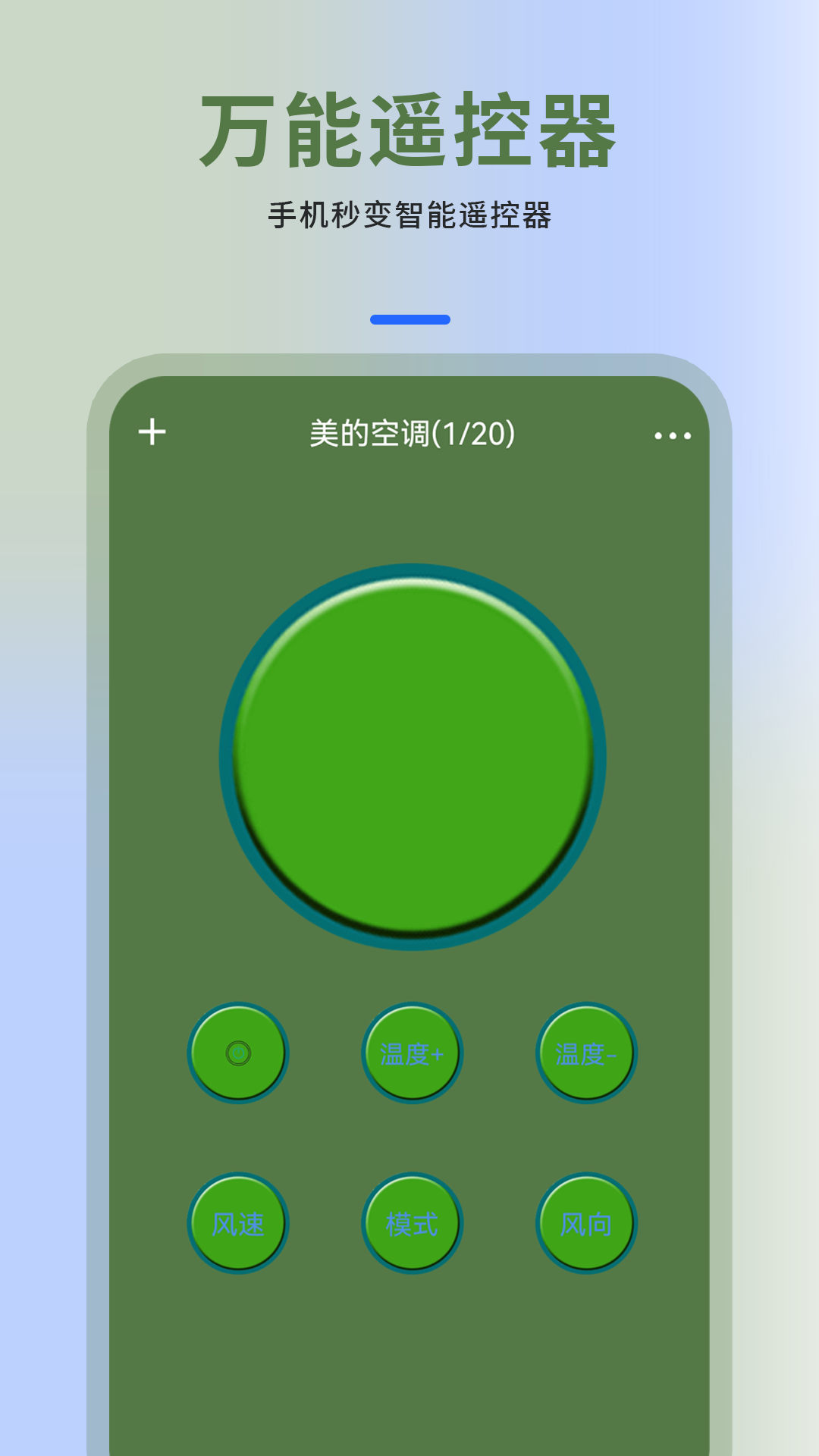 精彩截图-手机遥控器2026官方新版