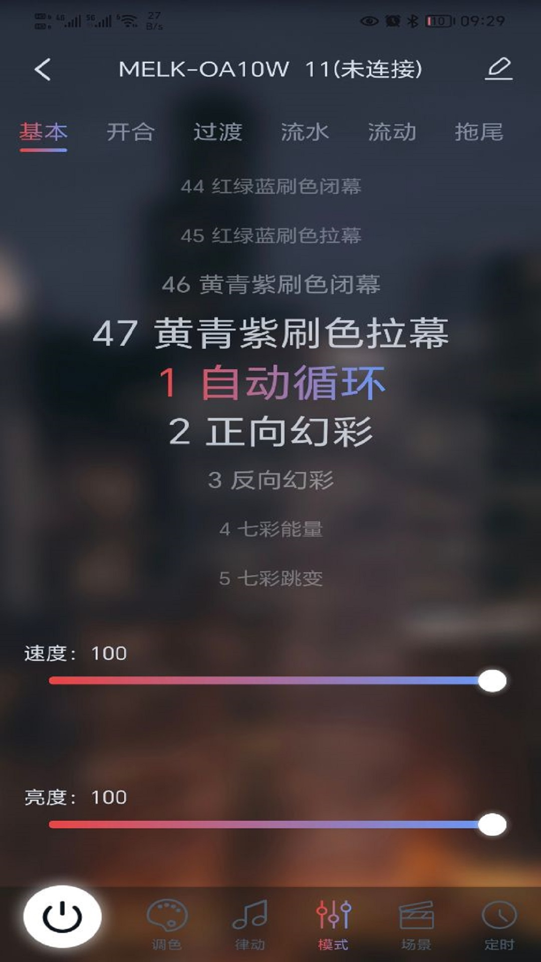 精彩截图-宝莲灯pro2025官方新版