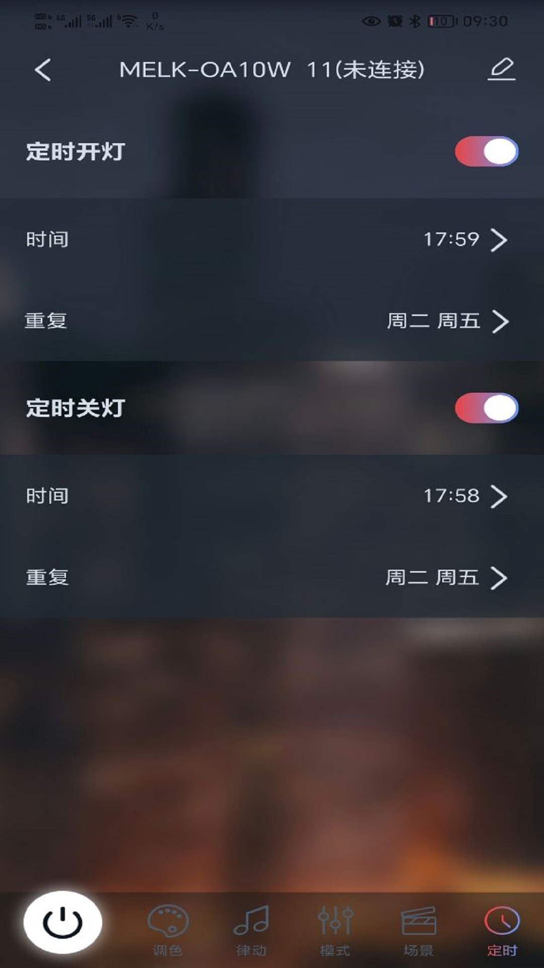宝莲灯pro 截图 4
