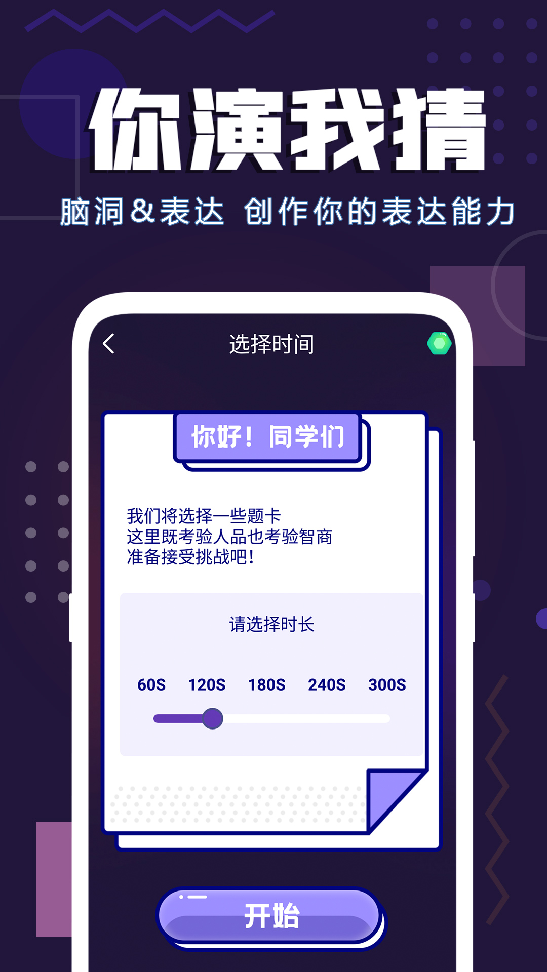 精彩截图-聚会神器2025官方新版