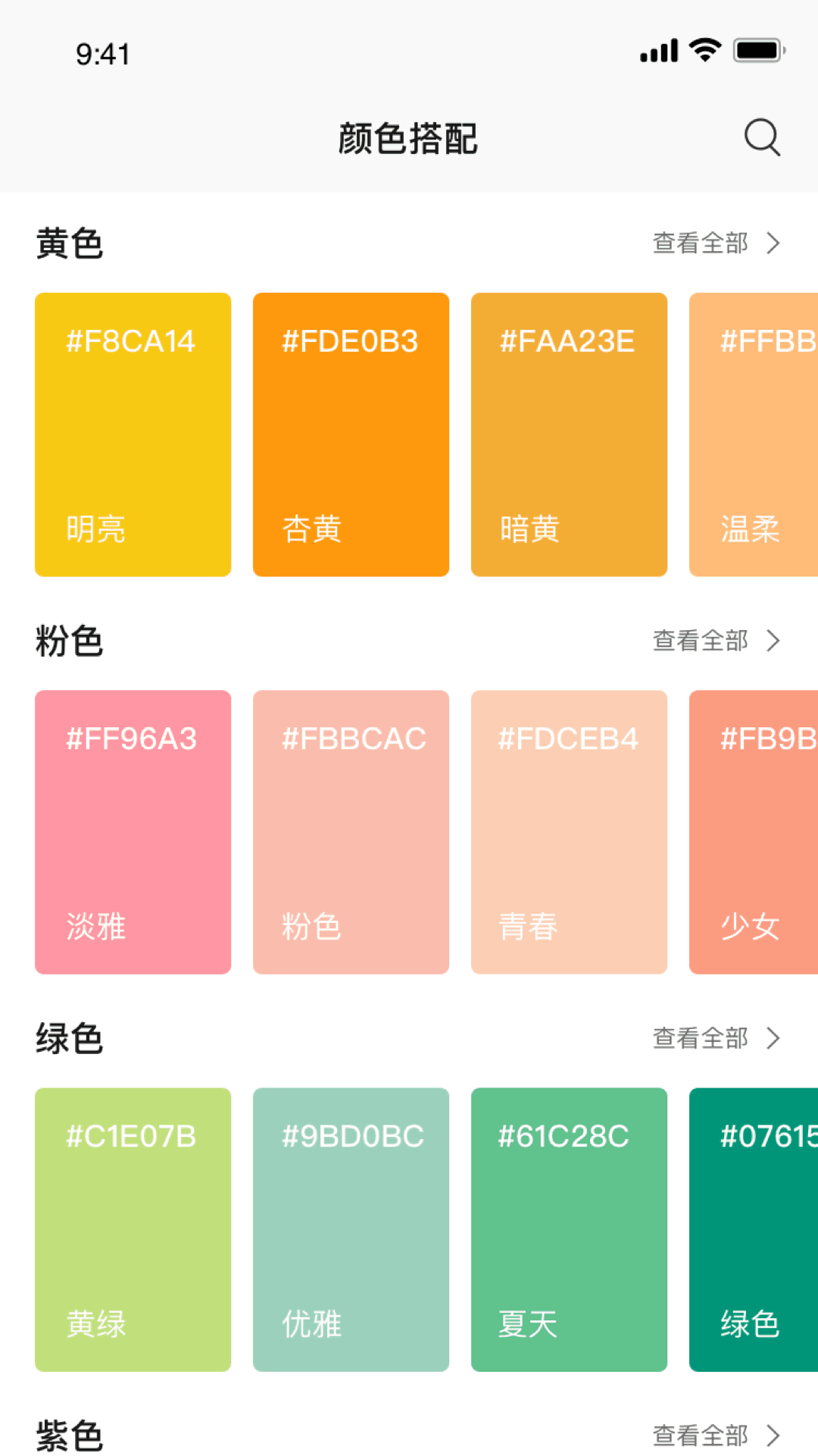 精彩截图-颜色搭配宝2025官方新版