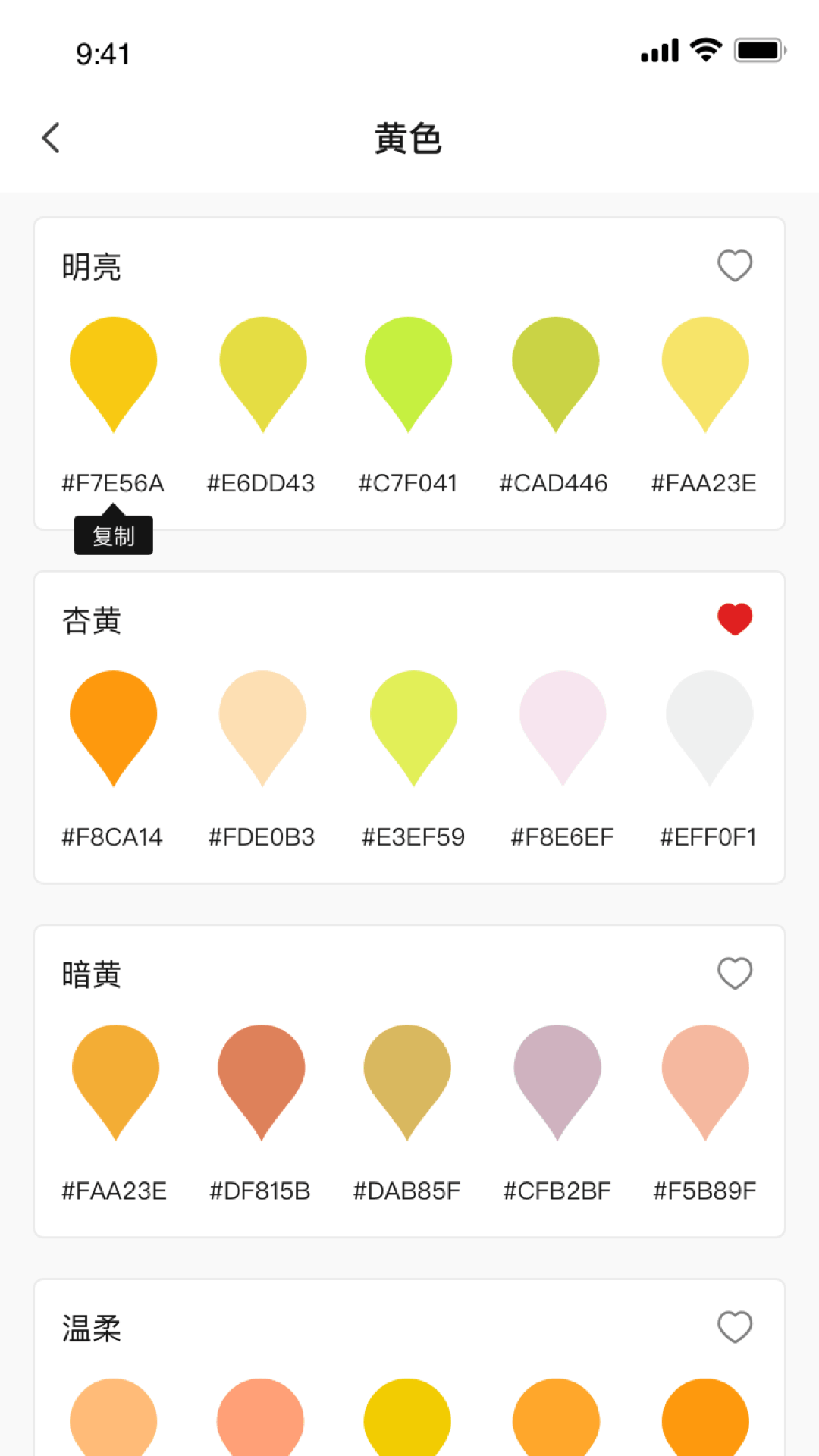 精彩截图-颜色搭配宝2025官方新版