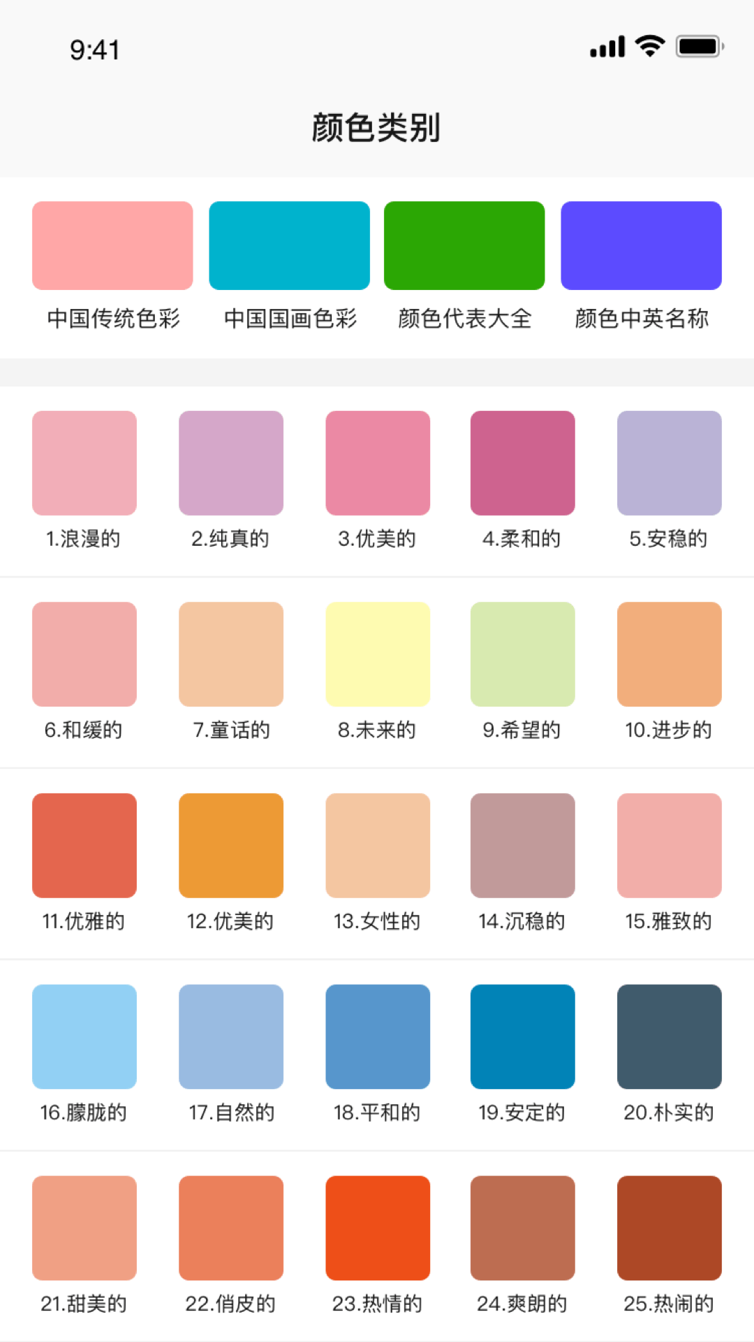 精彩截图-颜色搭配宝2025官方新版