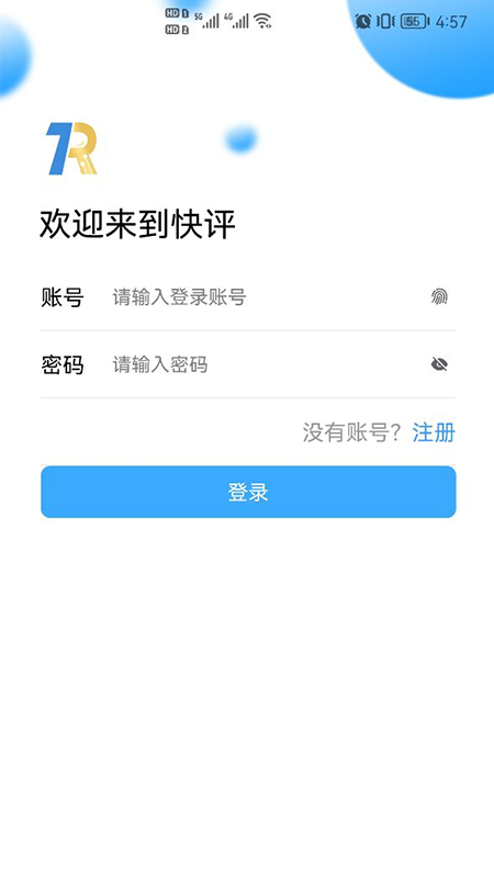 精彩截图-快评2026官方新版