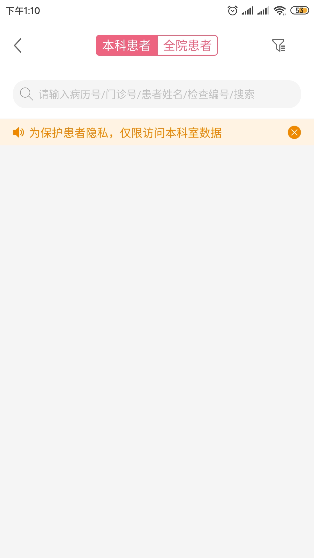 精彩截图-云上妇幼远程医疗平台APP2025官方新版