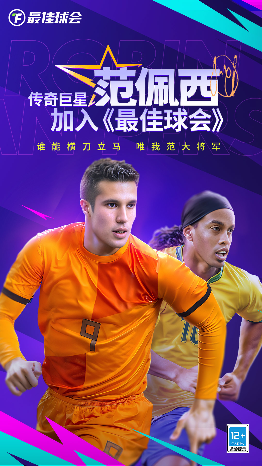 精彩截图-最佳球会2026官方新版