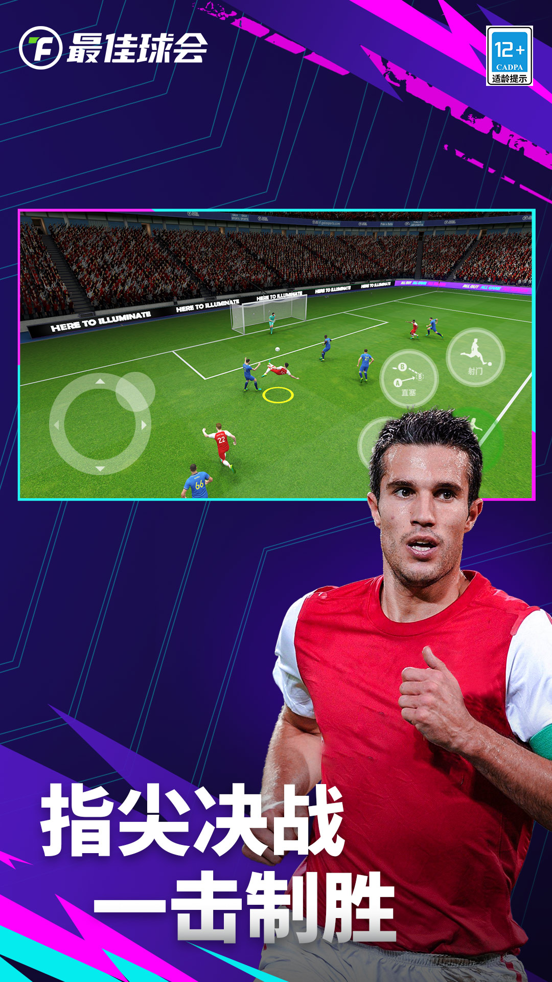 精彩截图-最佳球会2026官方新版