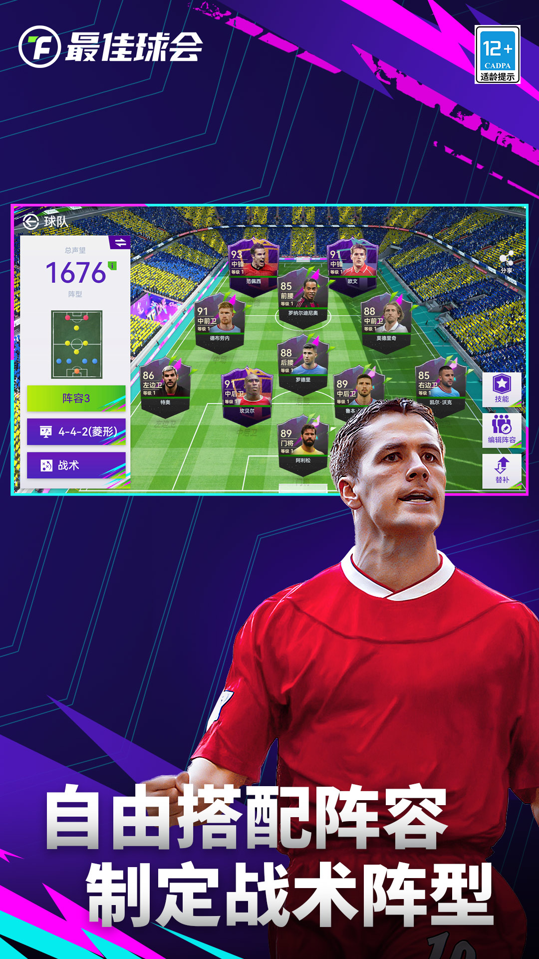 精彩截图-最佳球会2026官方新版