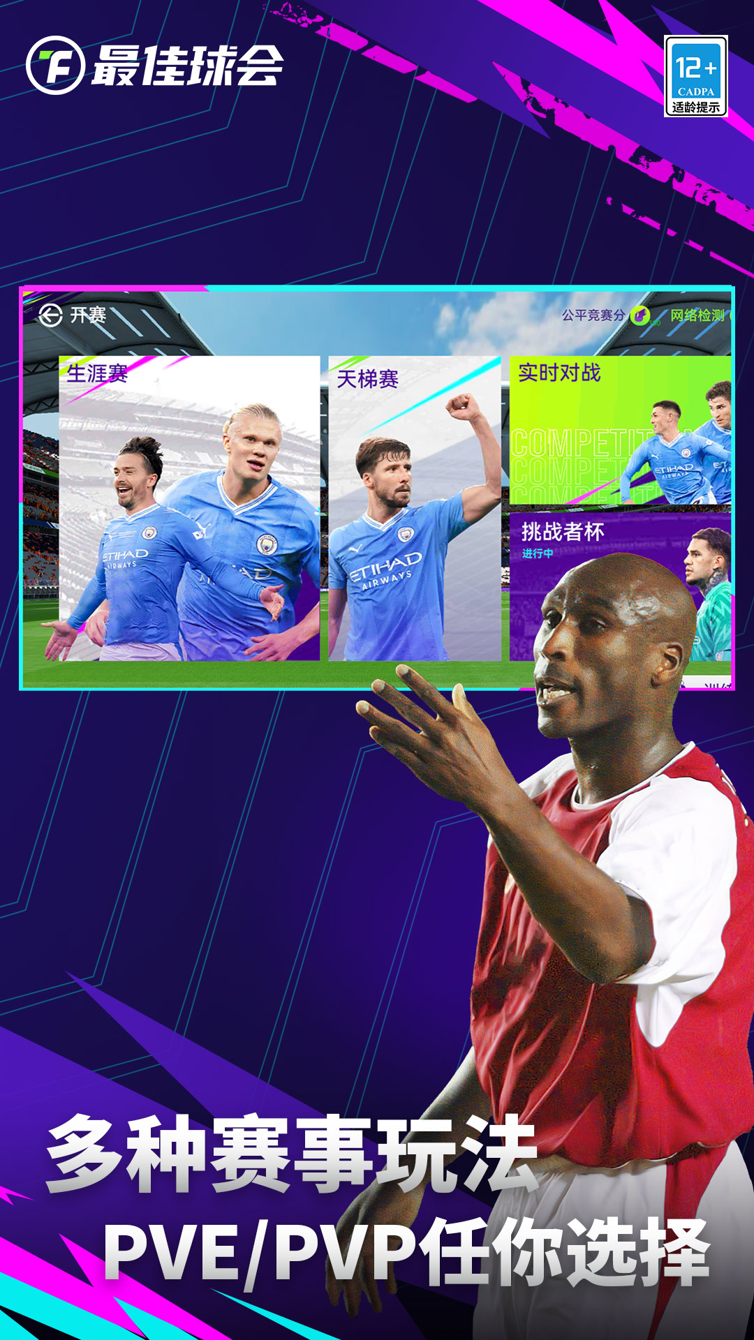 精彩截图-最佳球会2026官方新版