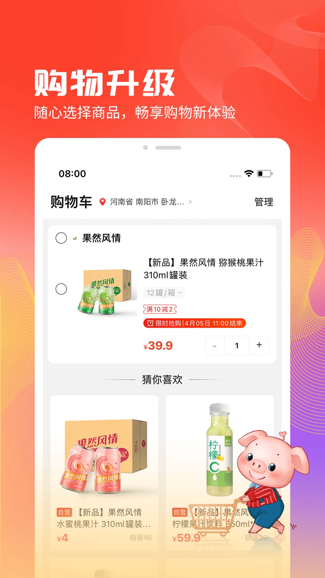 精彩截图-聚爱优选2026官方新版