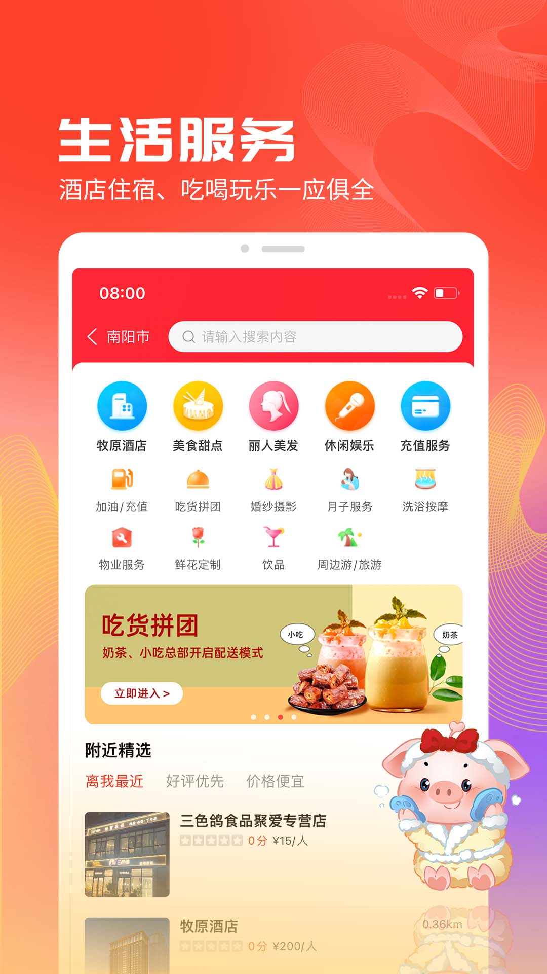 精彩截图-聚爱优选2026官方新版