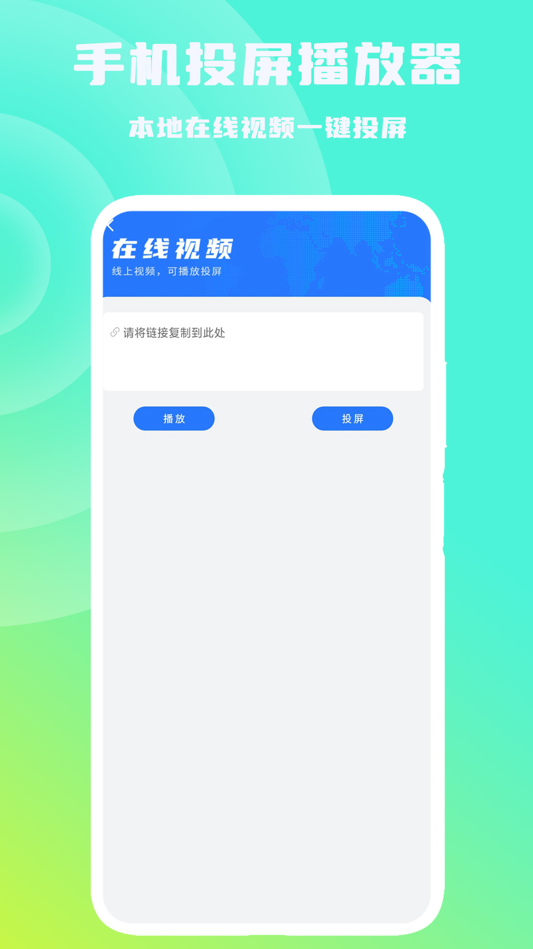 精彩截图-手机投屏播放器2026官方新版
