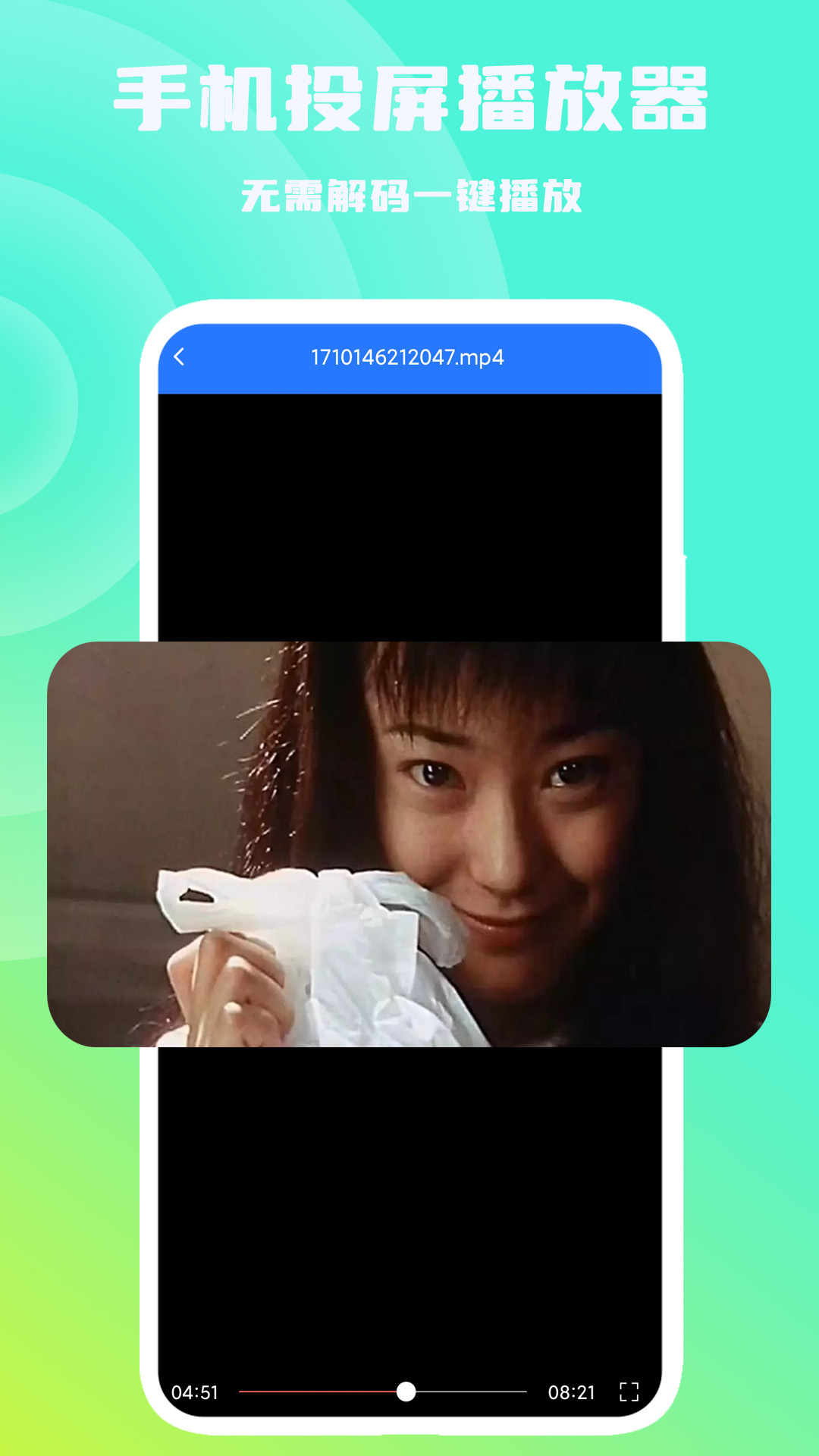 精彩截图-手机投屏播放器2026官方新版