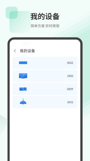 精彩截图-开关遥控器王2024官方新版