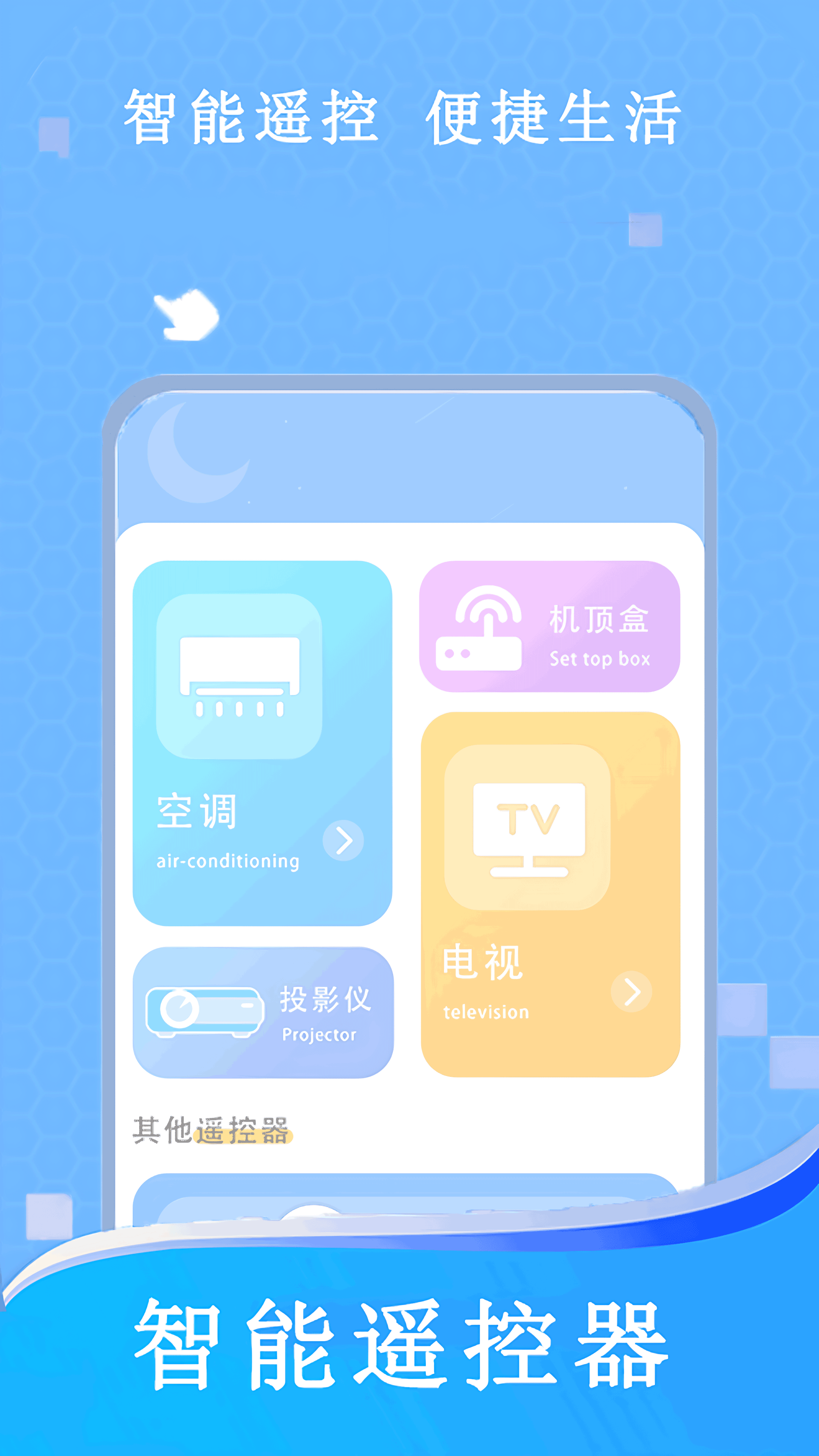精彩截图-空调家2026官方新版