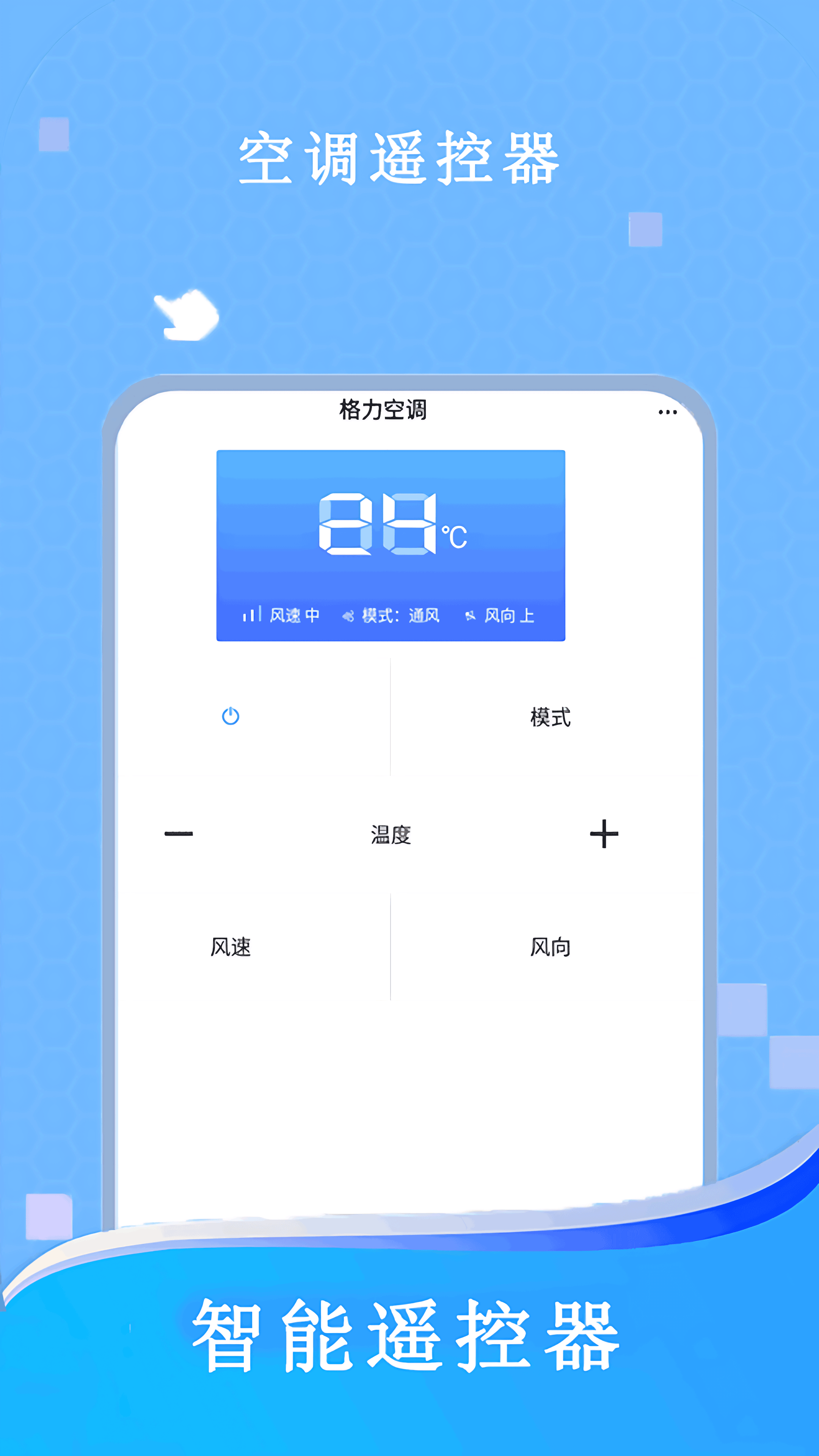 精彩截图-空调家2026官方新版