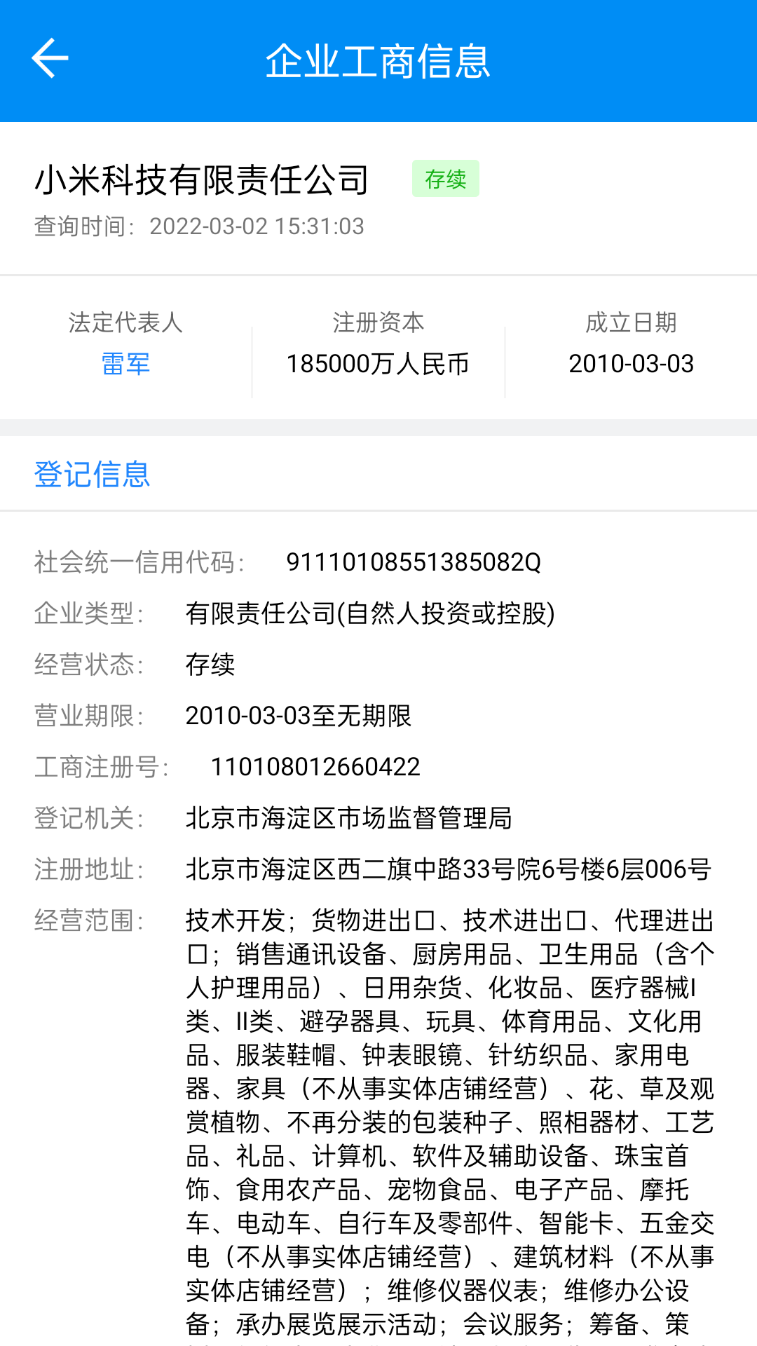 精彩截图-天下风险查询2026官方新版