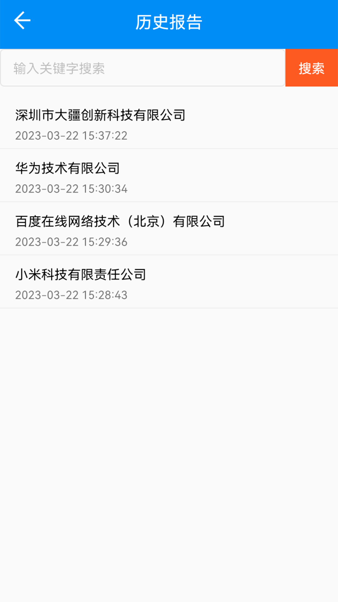 精彩截图-天下风险查询2026官方新版