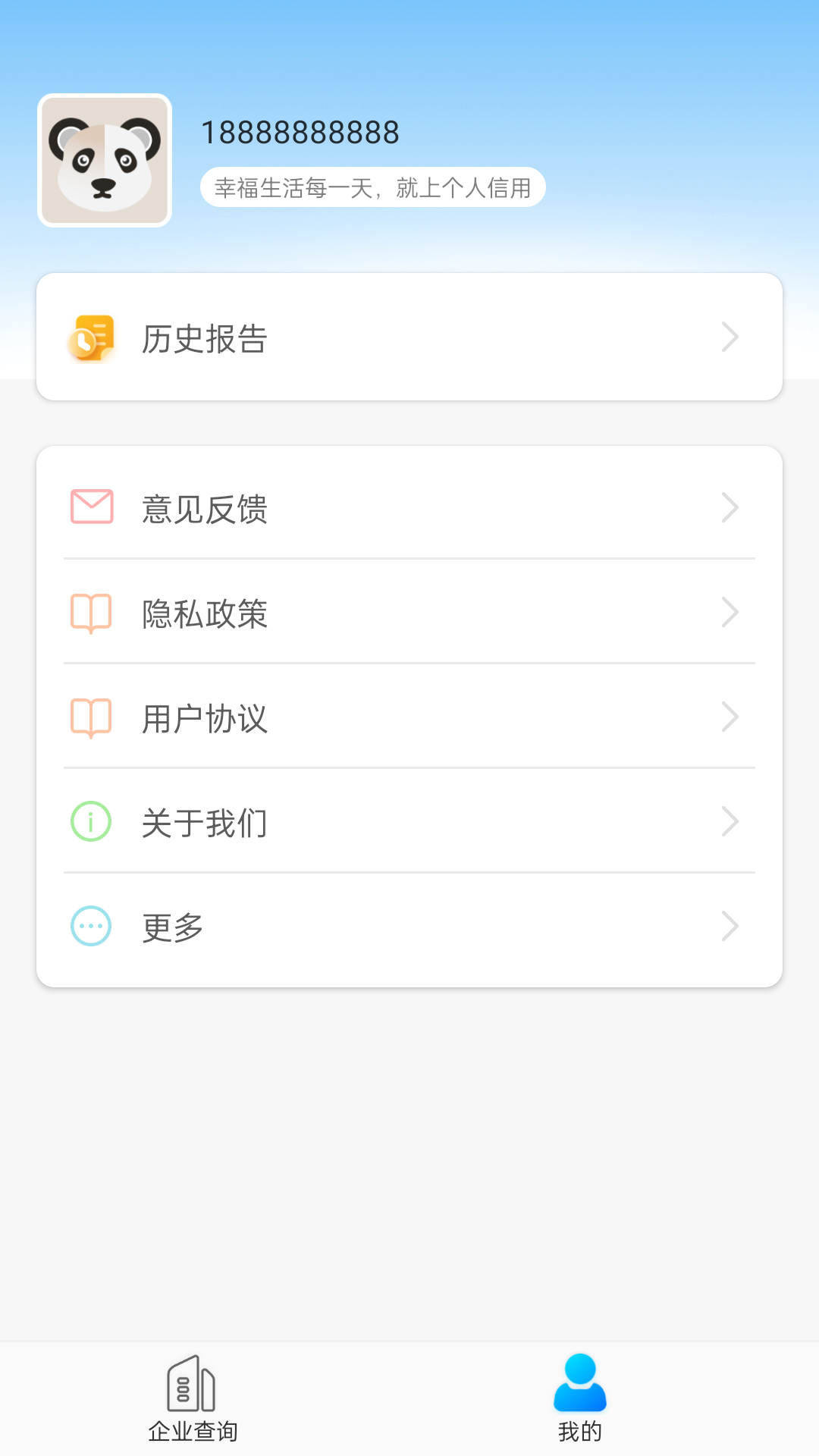 精彩截图-天下风险查询2026官方新版
