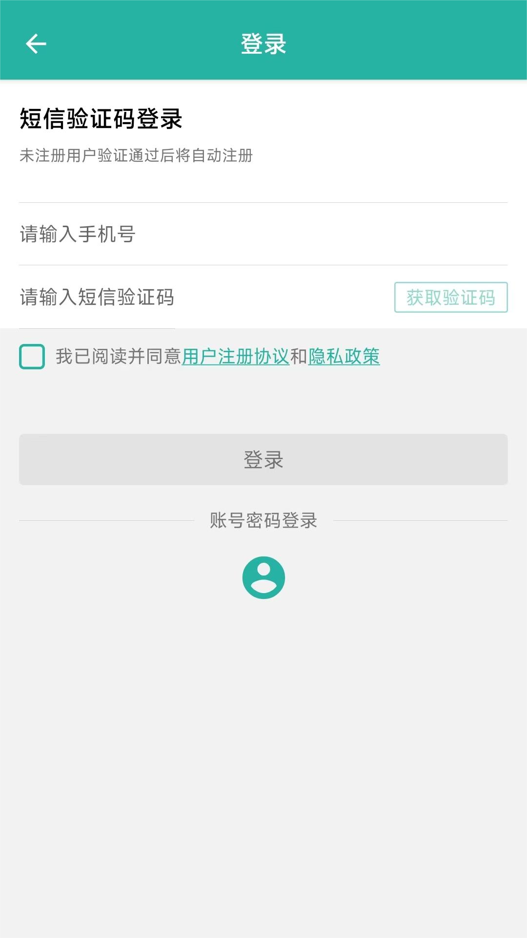 e岸通安卓版高清截图