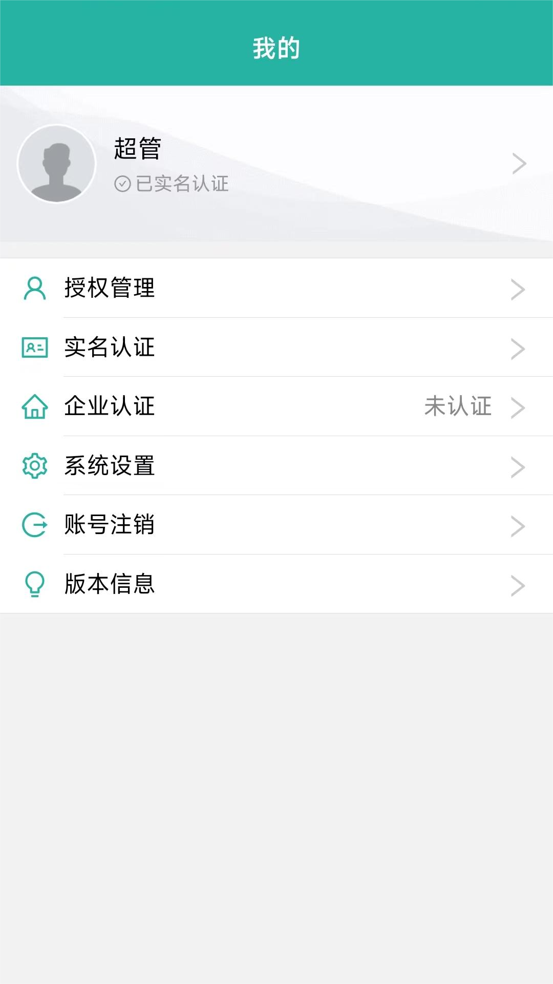 e岸通安卓版高清截图