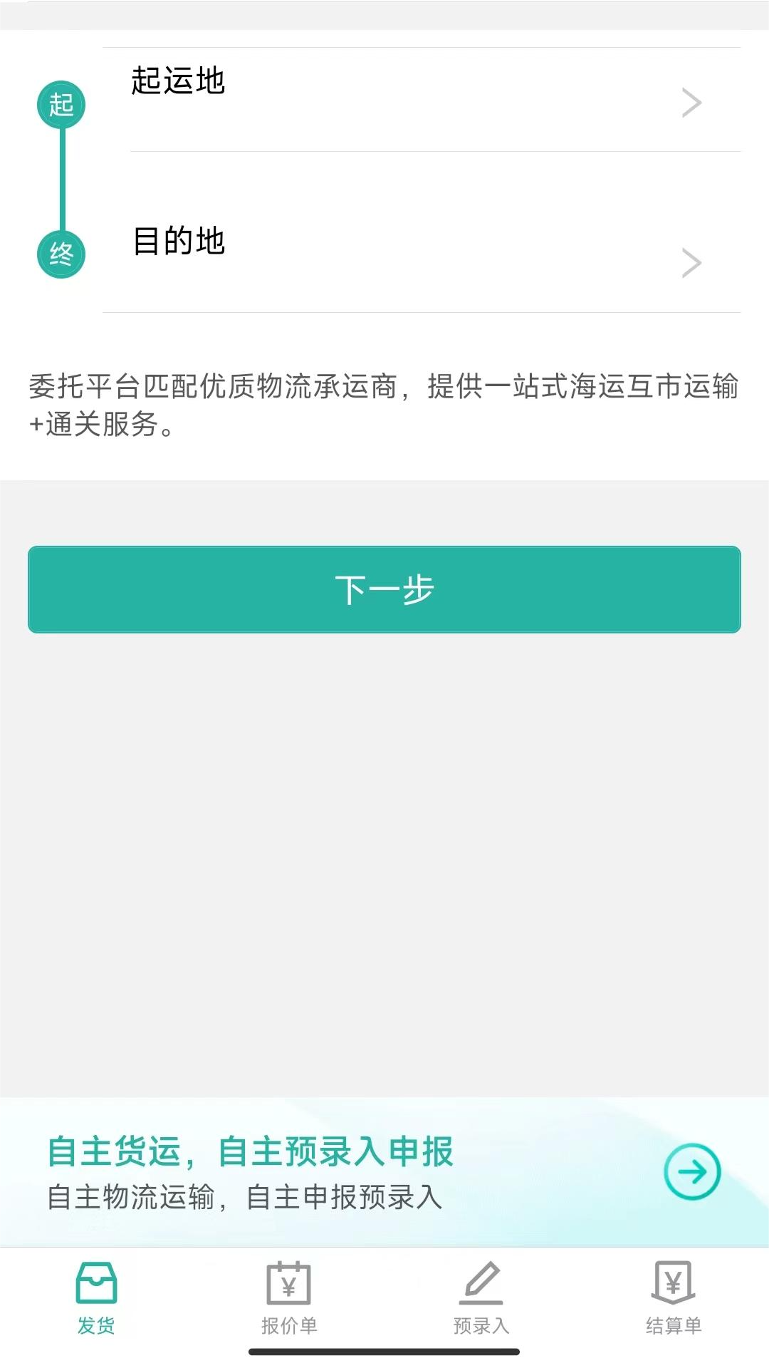 e岸通安卓版高清截图