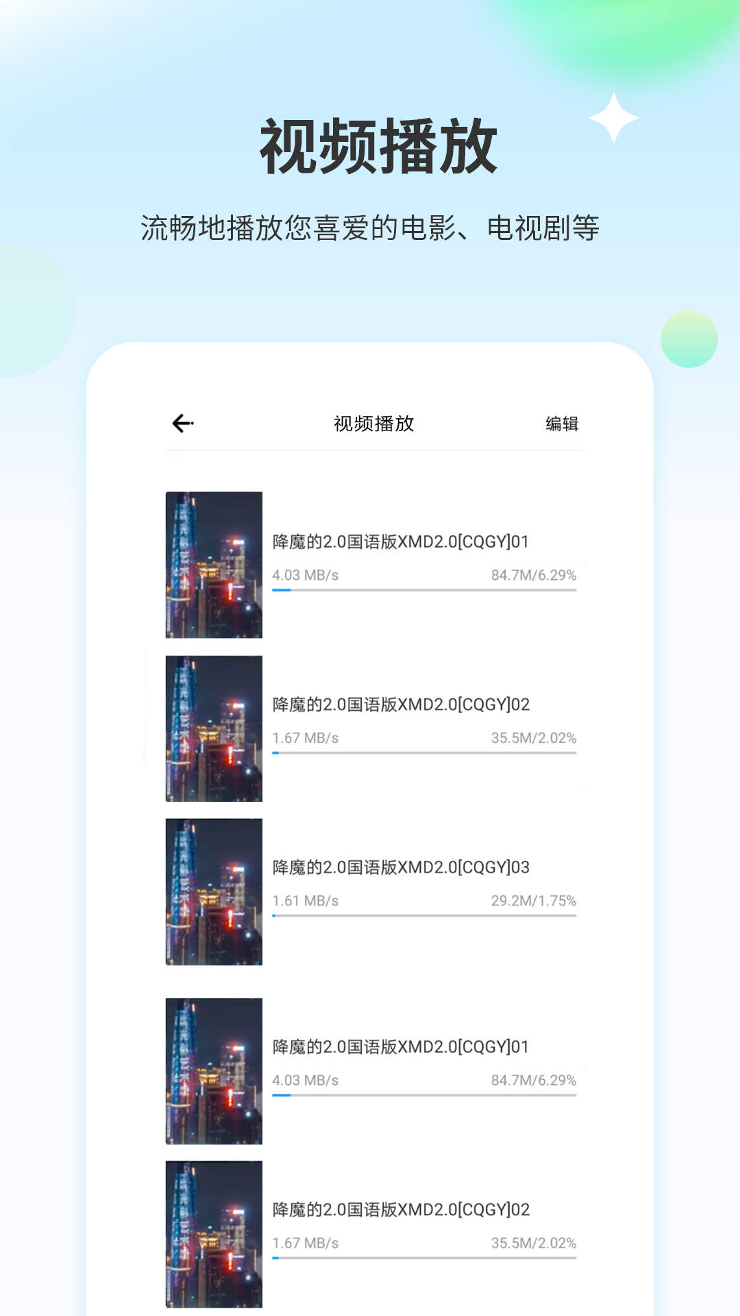精彩截图-小小影音2026官方新版