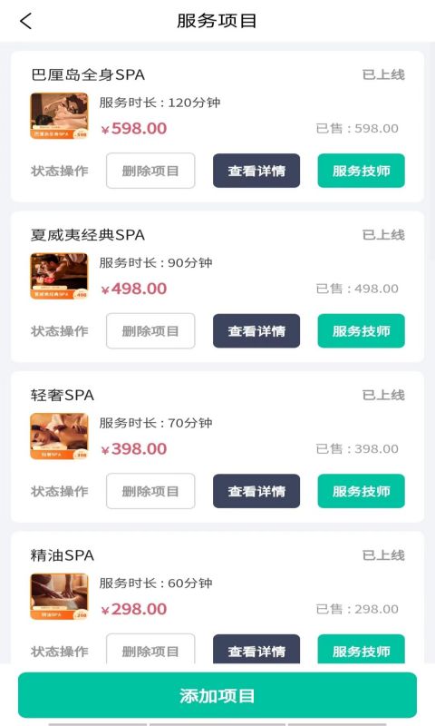 精彩截图-首摩到家商家2026官方新版