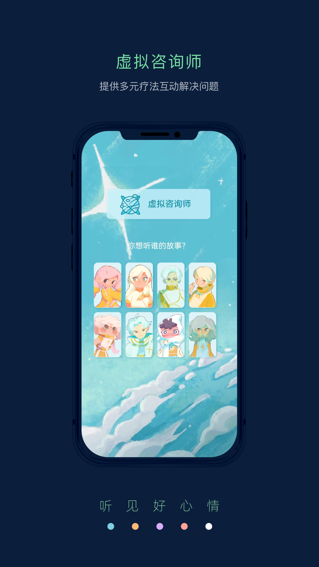 精彩截图-Pulse治愈2025官方新版