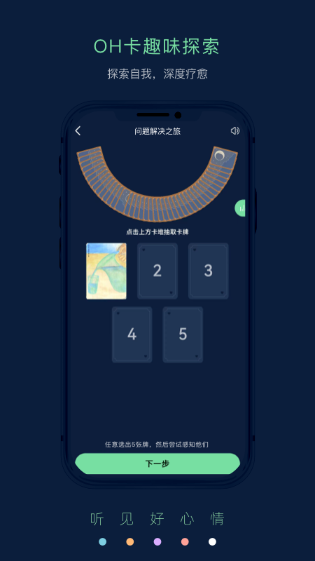 精彩截图-Pulse治愈2026官方新版