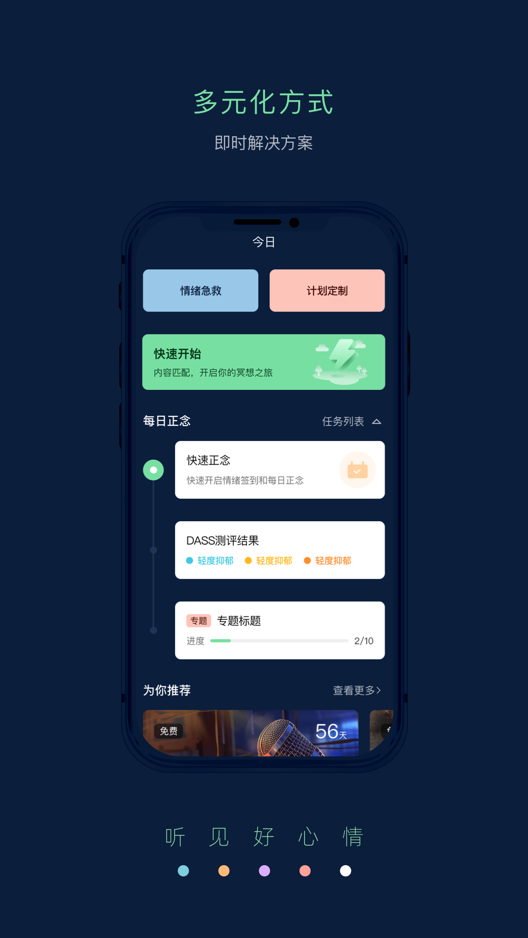 精彩截图-Pulse治愈2026官方新版