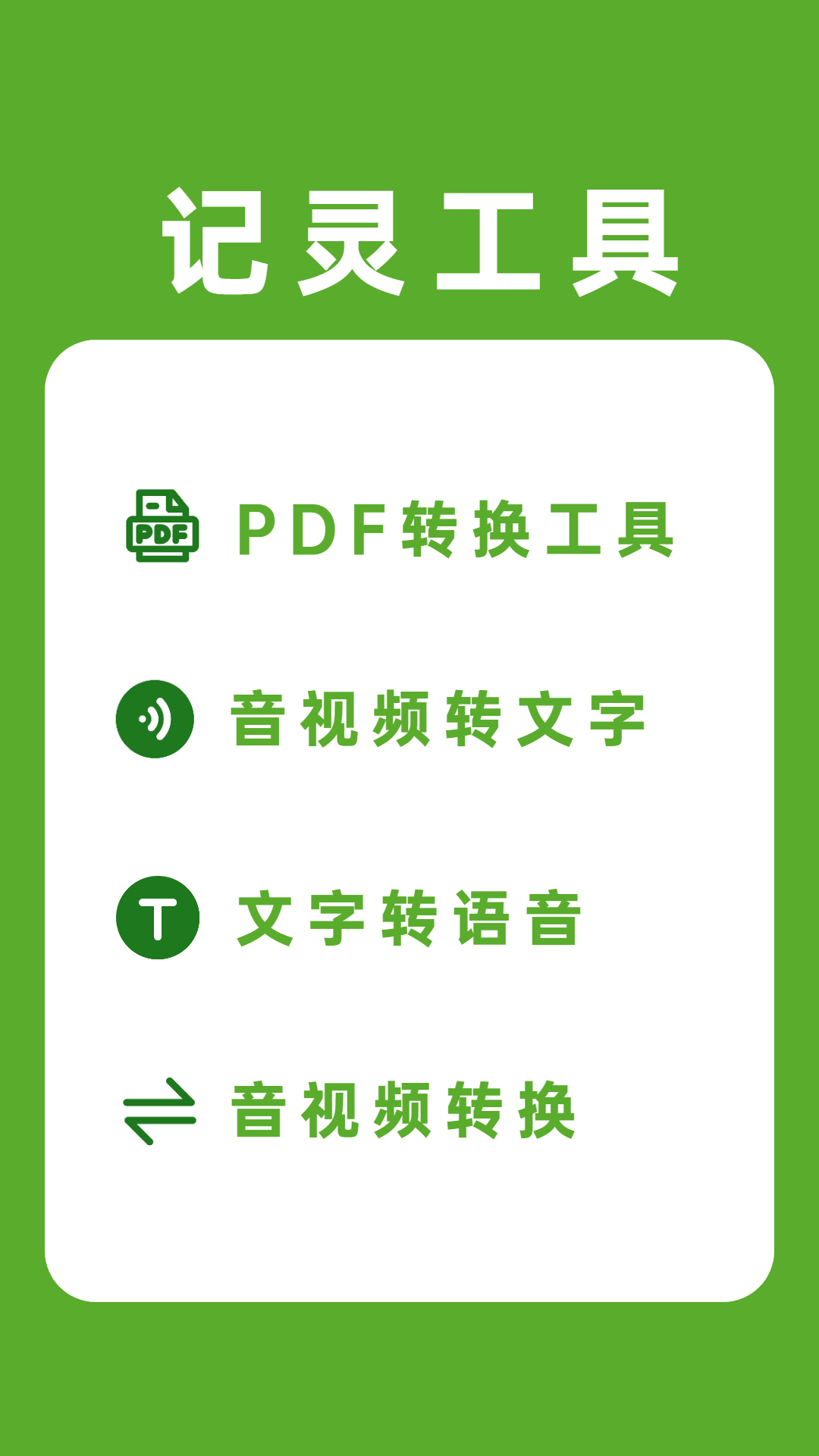 记灵 截图 1