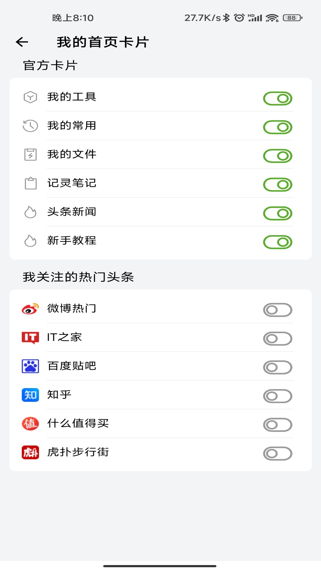 精彩截图-记灵2025官方新版