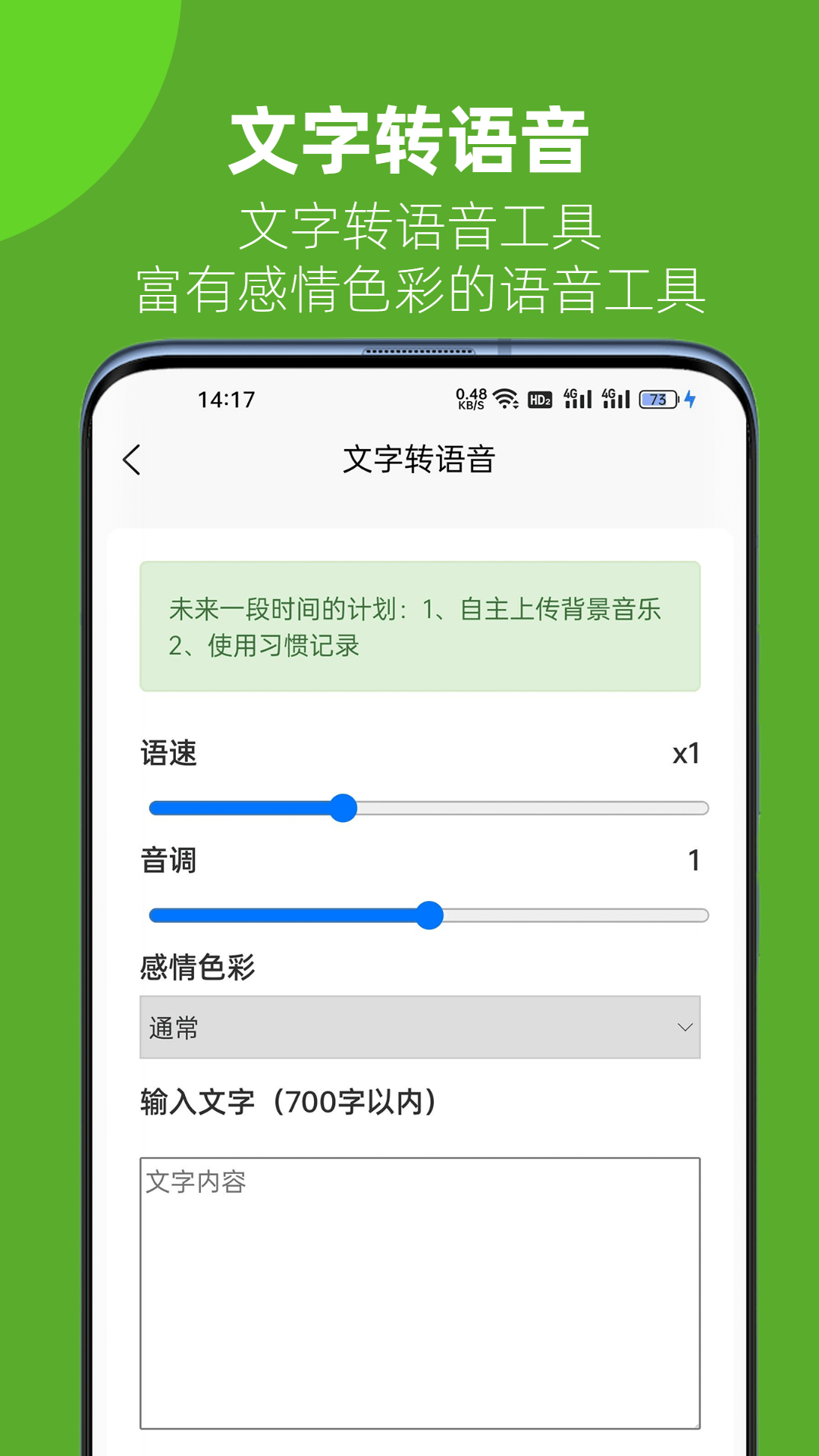 记灵 截图 3