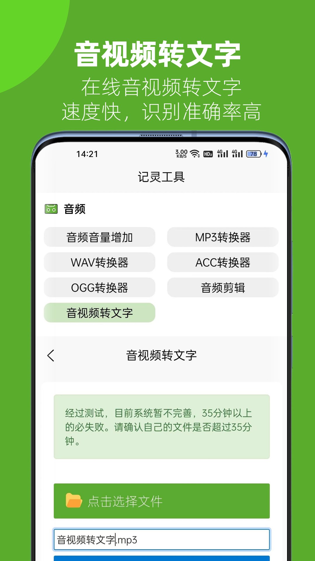 记灵 截图 4