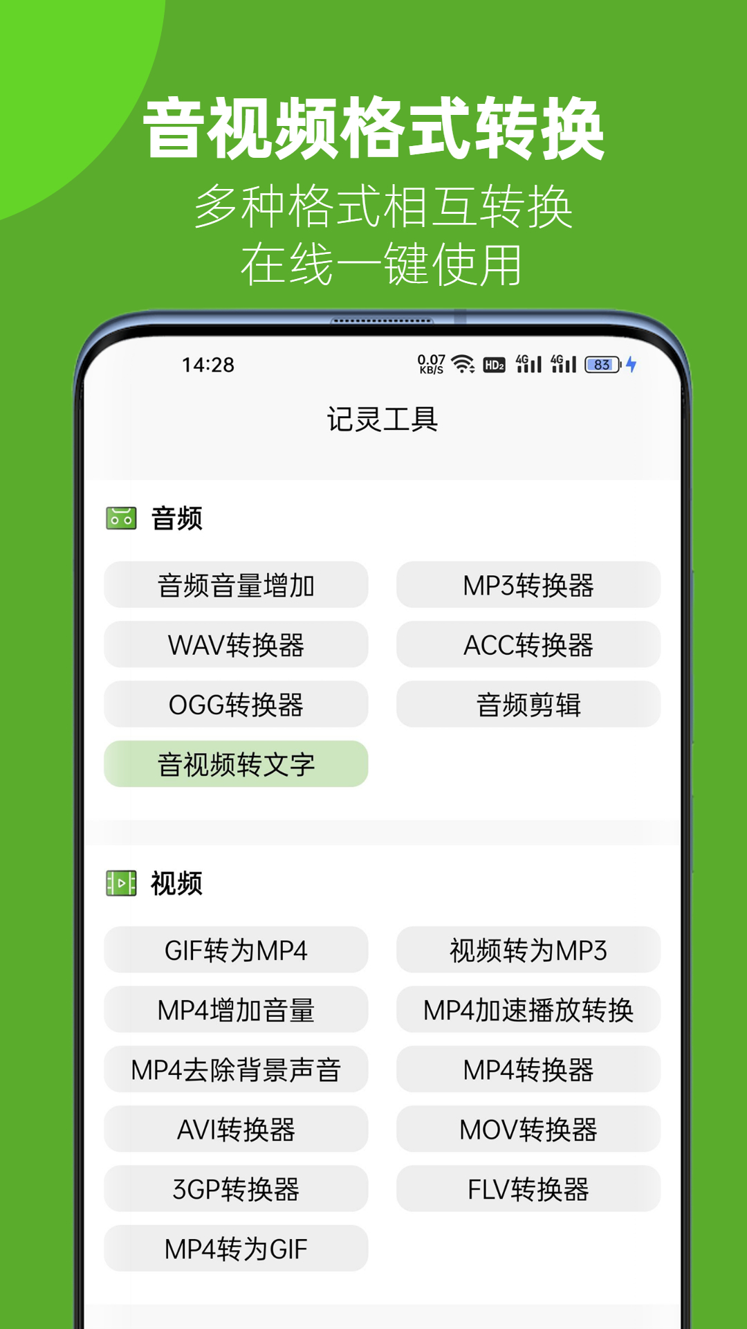 记灵 截图 5
