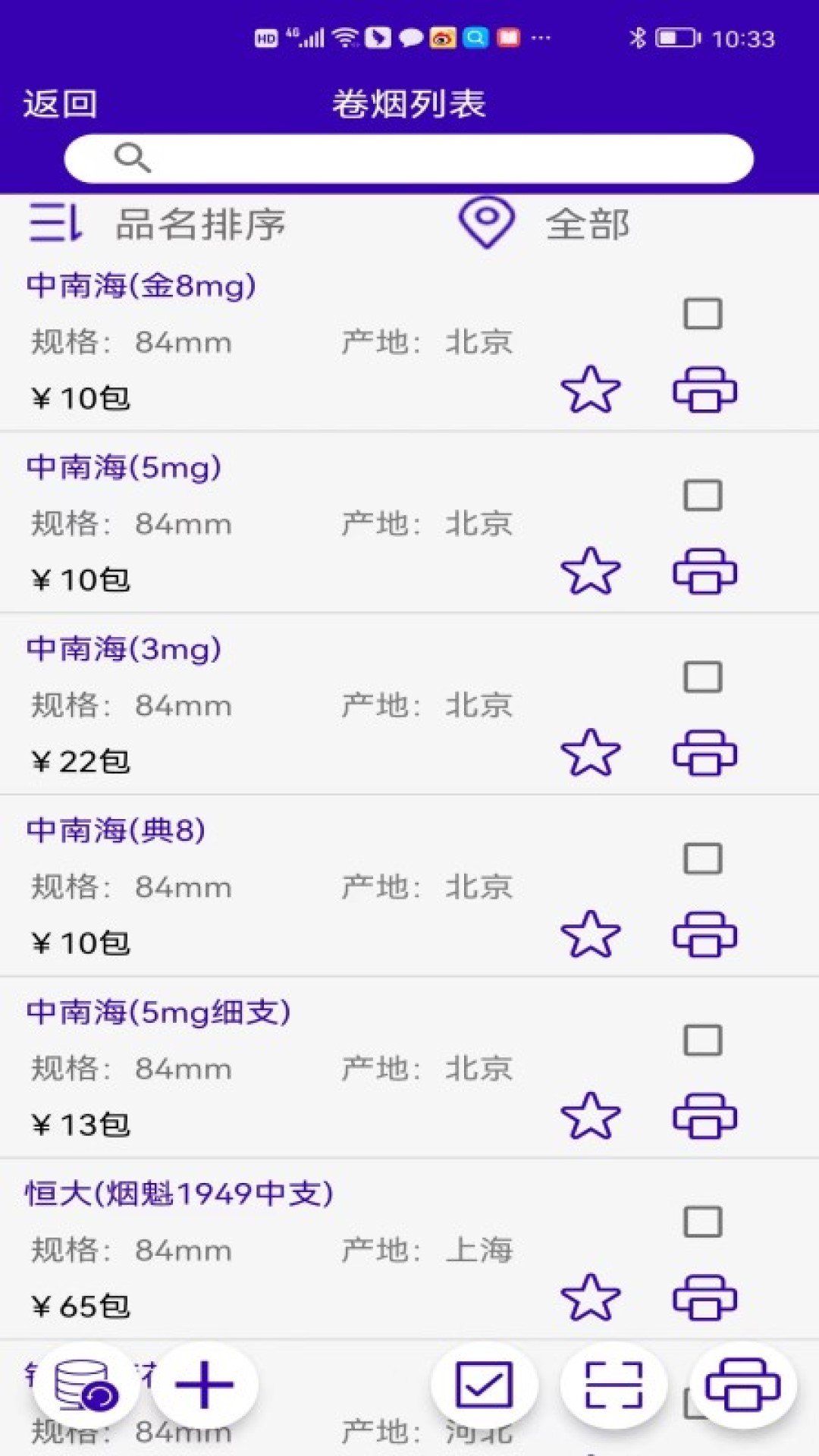 精彩截图-中能标识2026官方新版