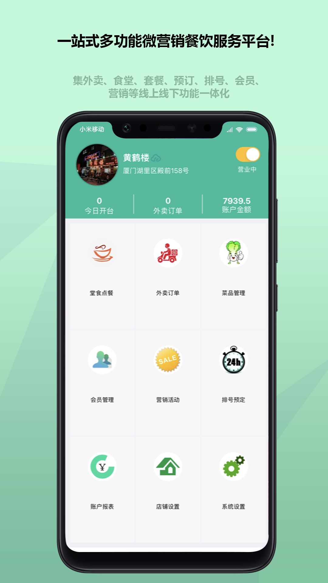 得客多安卓版高清截图
