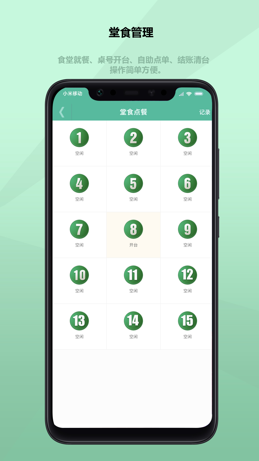 得客多安卓版高清截图