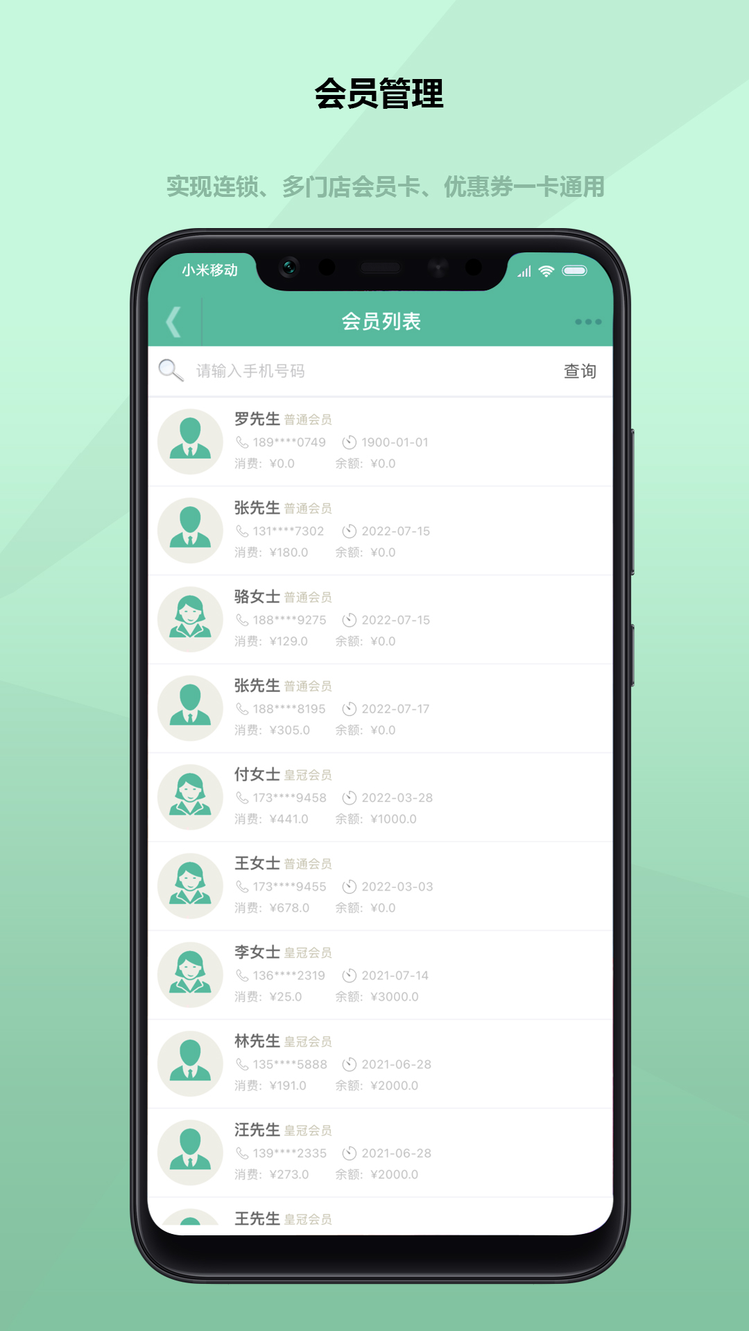 得客多截图