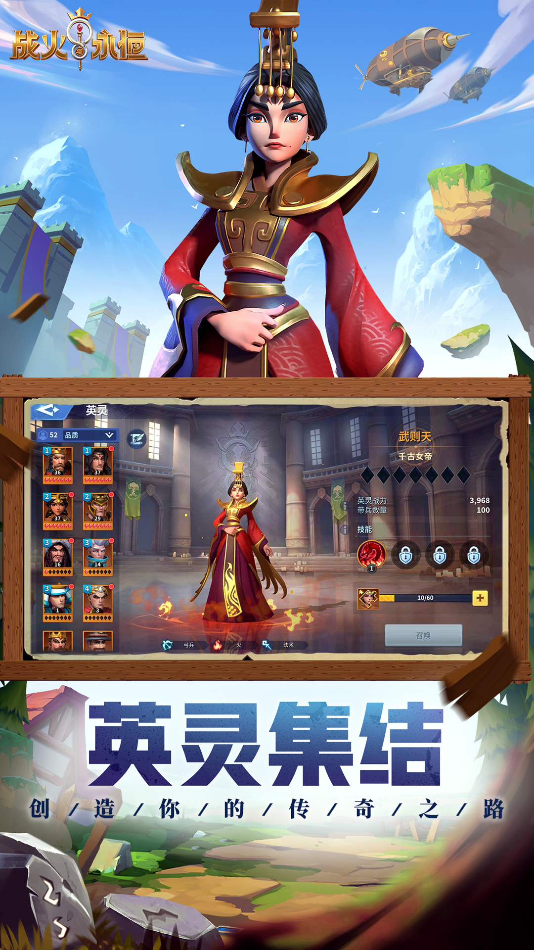 精彩截图-战火与永恒2025官方新版