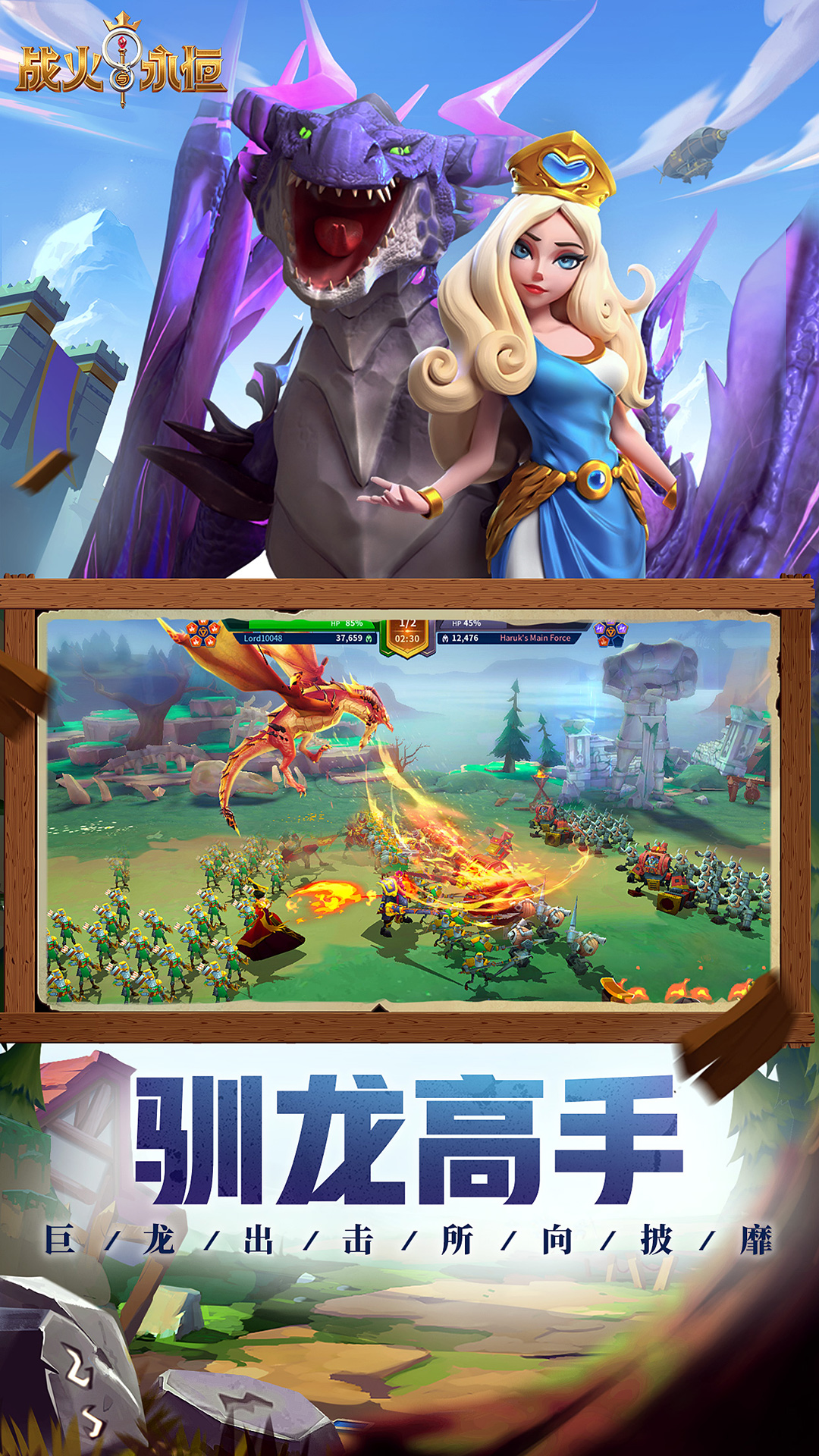 精彩截圖-戰火與永恒2023官方新版